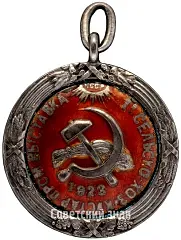 Token of the First All-Russian Agricultural and Cottage Industry Exhibition