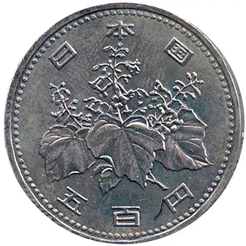 500 йен 1989, Хирохито, 6 иероглифов на реверсе [Япония]