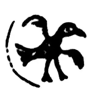 полушка Ивана IV Васильевича Грозного 1533-1547, птица вправо/русская легенда [Тверь]