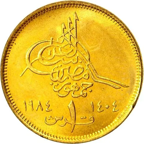 1 пиастр 1984, христианская дата (١٩٨٤) слева от номинала [Египет]