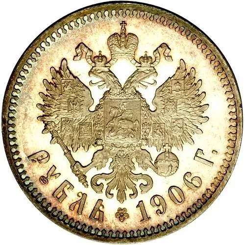 1 Ruble 1906, EB