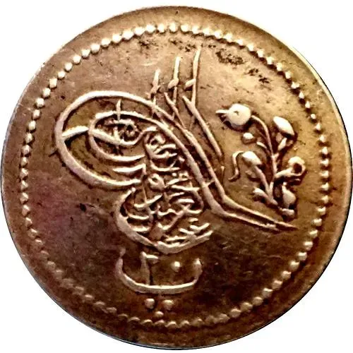 20 пара 1870, Серебро /серый цвет/. Новый тип [Египет]