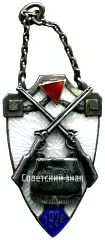 Shooting Competition Prize Token. 'Red Triangle' Factory