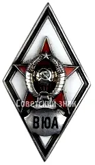 Badge "For Graduation from the Military Law Academy. MLA" [Type 2]