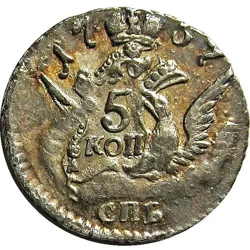 5 копеек 1757, СПБ
