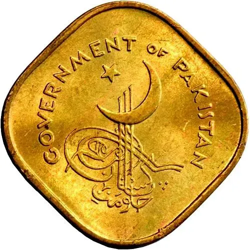 5 пайс 1961, FIVE PICE [Пакистан]