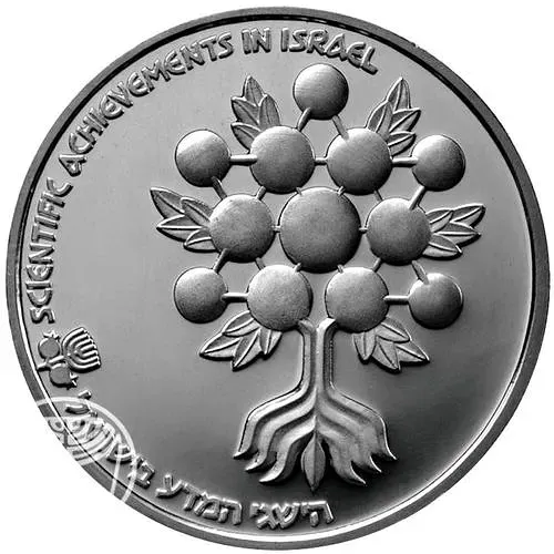 2 шекеля 1985, 37 лет Независимости [Израиль]