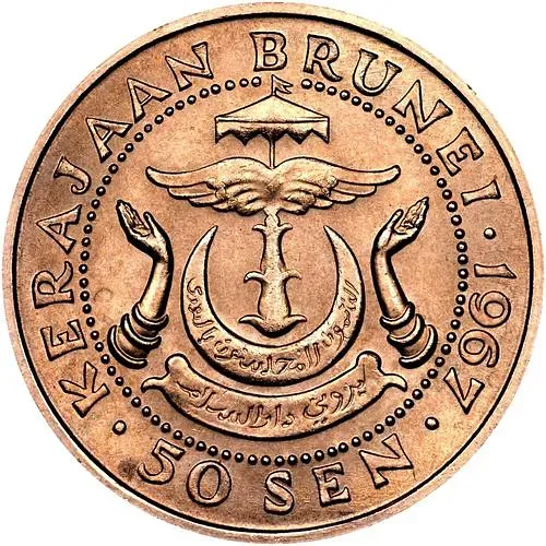 50 сенов 1967 [Бруней]