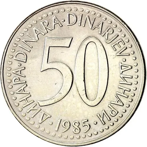 50 динаров 1985 [Югославия]