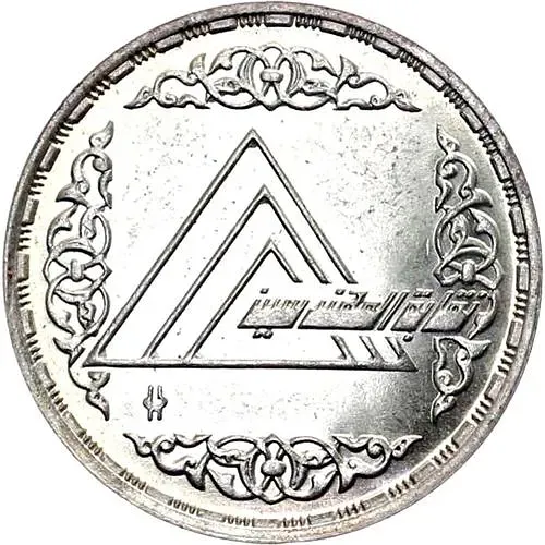 5 фунтов 1986, 40 лет синдикату инженеров [Египет]