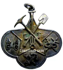 Token "For Excellent Knowledge of Specialized Field" [Type 2]