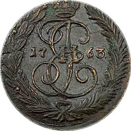 2 копейки 1763, ЕМ, гурт сетчатый