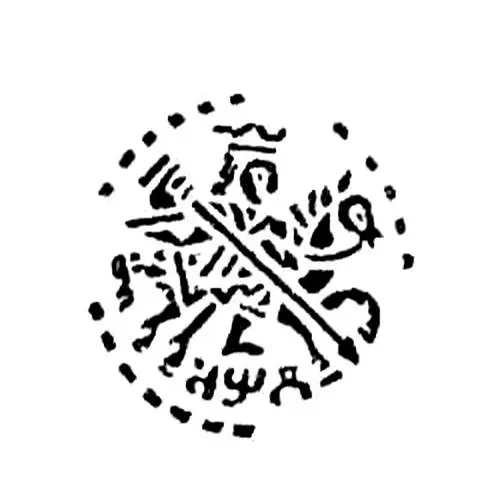 копейка Петра I Алексеевича Кадашевский двор 1704, ҂АΨД [Москва]