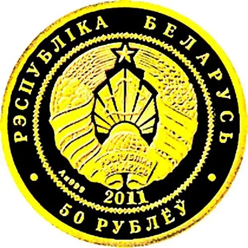 50 рублей 2011, Ёж [Беларусь]
