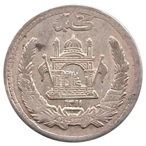 ½ Afghani 1931-1932 [Afghanistan]