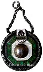 Жетон участинка первенства Ленинграда по футболу. III областная спартакиада ЛОСПК. 1932