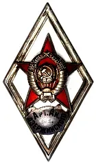 Table Medal "For Graduation from the F.E. Dzerzhinsky Artillery Academy (Art. Ac. named after Dzerzhinsky)"