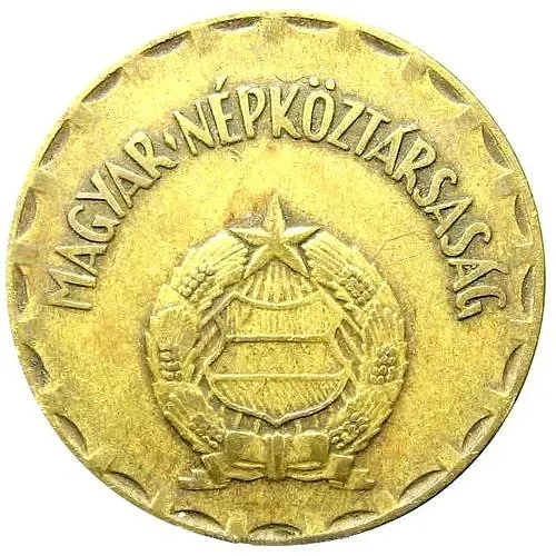 2 форинта 1979 [Венгрия]