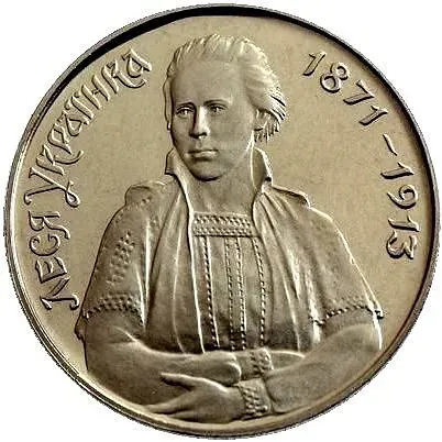 200000 карбованцев 1996, Леся Украинка [Украина] Proof