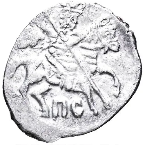 копейка Бориса Федоровича Годунова 1598-1605, ПС [Псков]