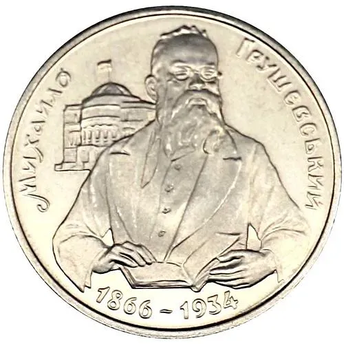 200000 карбованцев 1996, Михаил Грушевский [Украина] Proof
