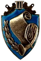 Token "To an Excellent Leader and Public Figure from the 'Metallist' Club"