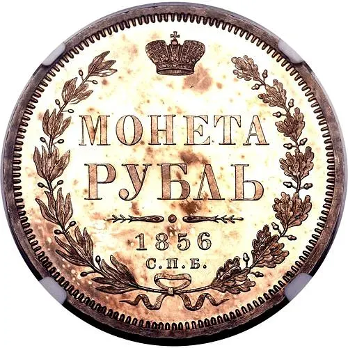 1 рубль 1856, СПБ-ФБ