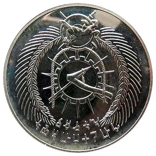 10 быров 1978, Бородач [Эфиопия]