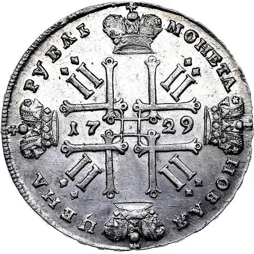 1 рубль 1729, тип 1728 года, без лент у лаврового венка