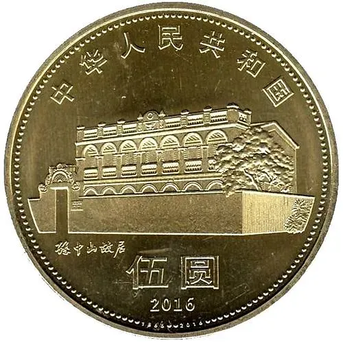 5 юаней 2016, Сунь Ятсен [Китай]