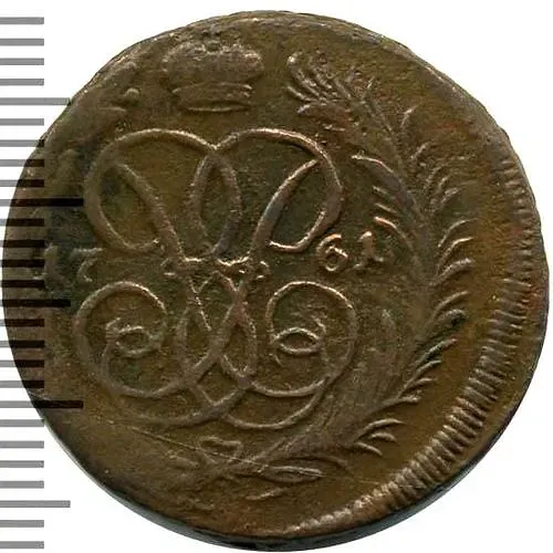 1 копейка 1761