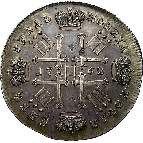 1 рубль 1762, СПБ, Петр III, монограмма на реверсе, новодел