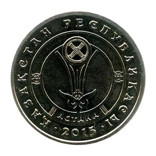 50 тенге 2015, Астана [Казахстан]