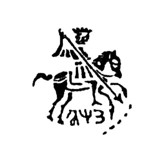 копейка Петра I Алексеевича Кадашевский двор 1707, ҂АΨЗ [Москва]