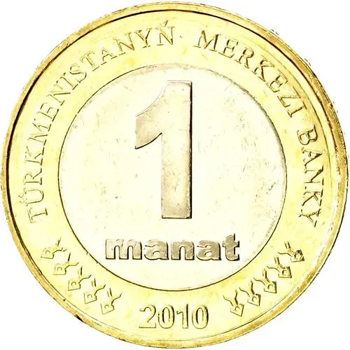 1 манат 2010, Мельхиор (медь-никель) [Туркменистан]