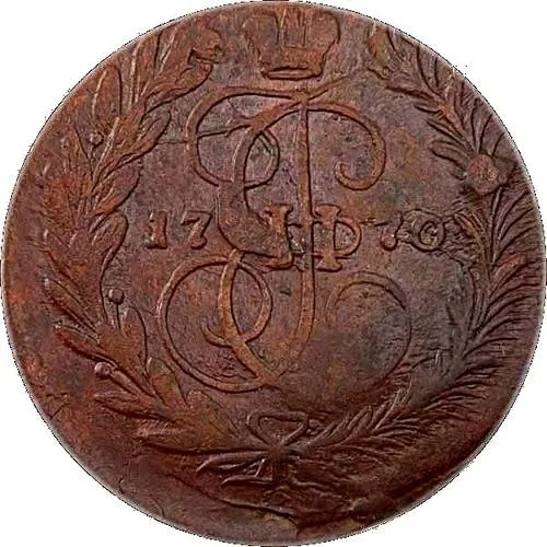 2 копейки 1770, ЕМ
