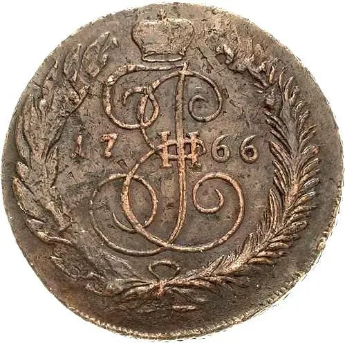 5 копеек 1766, СПМ