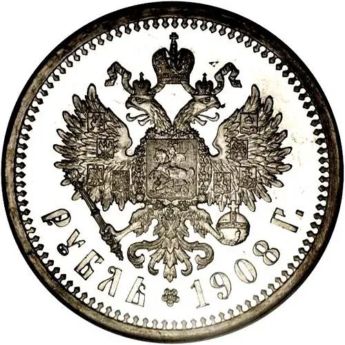 1 рубль 1908, ЭБ