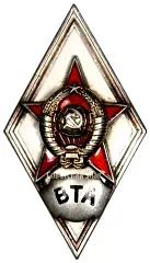Badge "For Graduation from the Kaganovich Military Transport Academy (Leningrad) (MTA)" [Type 2]