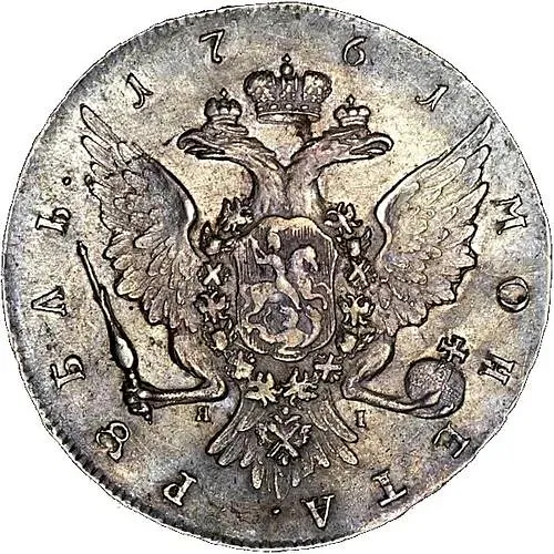 1 рубль 1761, СПБ-TI-ЯI, два коротких локона на плече