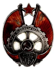 Badge "For Shock Study"