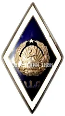 Badge "For Graduation from the Latvian Academy of Agriculture (LLA)" [Type 8]