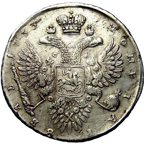 1 рубль 1733, без броши на груди, без локона волос за ухом