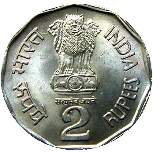 2 рупии 1993, ♦, ФАО - Биоразнообразие [Индия]