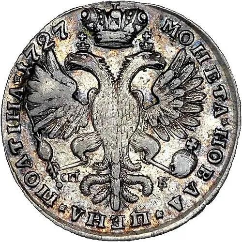 полтина 1727, СПБ, Петр II, петербургский тип, "СПБ" под орлом и под портретом
