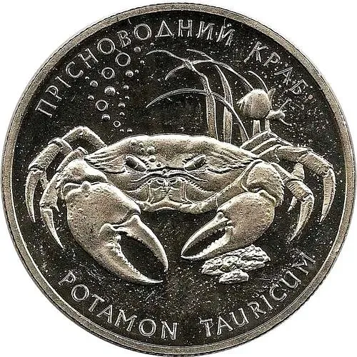 2 гривны 2000, пресноводный краб [Украина]