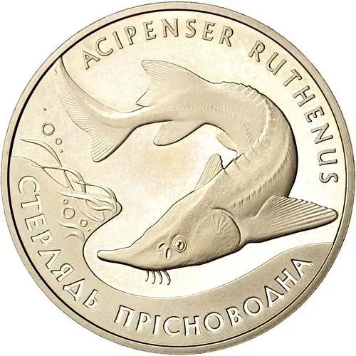 2 гривны 2012, стерлядь пресноводная [Украина]