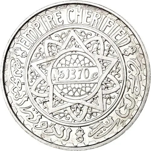 5 франков 1951 [Марокко]