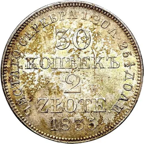 30 копеек - 2 злотых 1835, MW