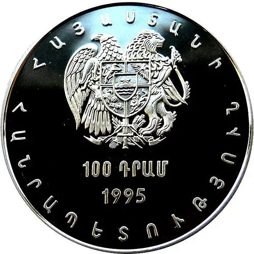 100 драмов 1995, 50 лет ООН [Армения]